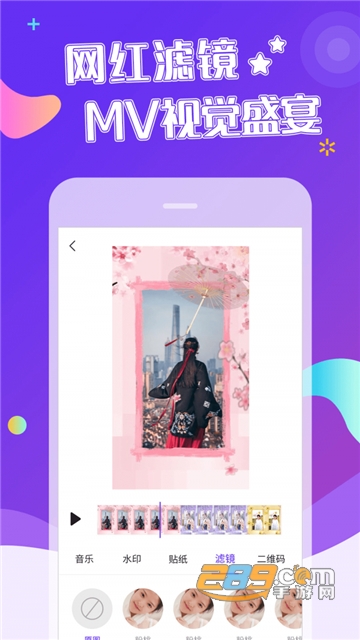 特效视频剪辑app会员破解版v1.4.1