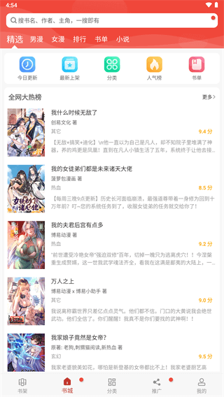 36漫画免广告最新版2024