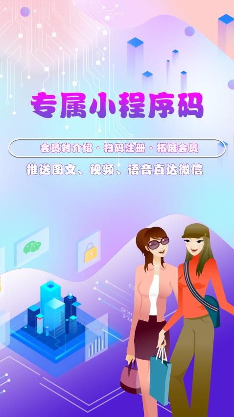 储值通会员管理充值积分系统软件