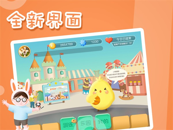 弱视训练会员版 弱视训练会员版