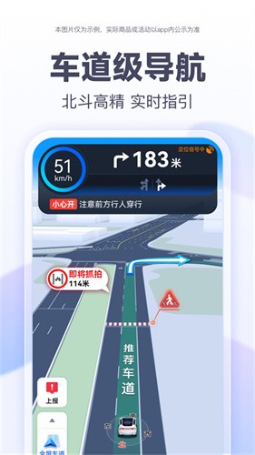 百度地图导航无广告版
