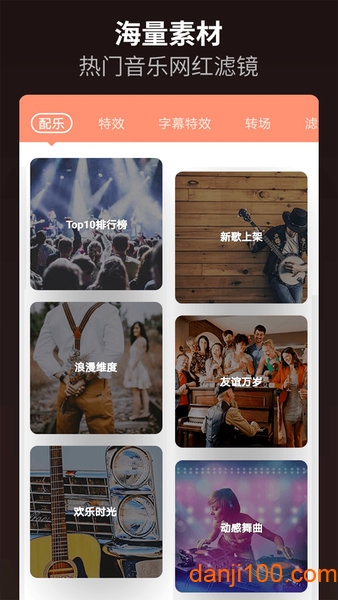 乐秀视频编辑器高级会员版(VideoShow VIP)