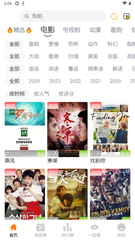 云端影视永久会员版