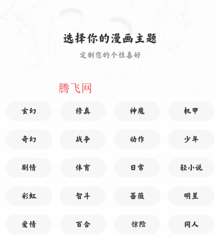 绘梦轩漫画app官方版