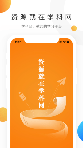 学科网永久会员账号