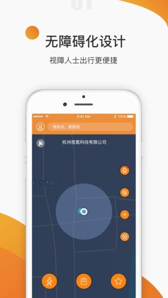 视氪导航app