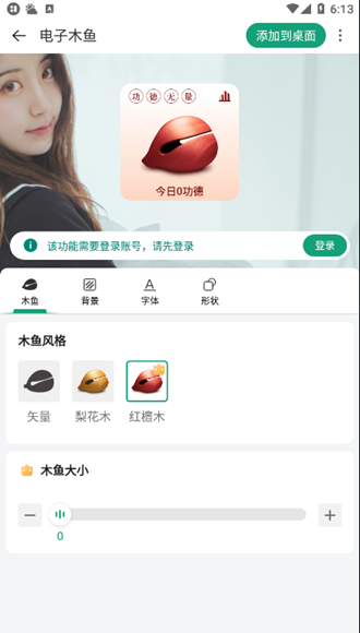 万象小组件会员解锁版