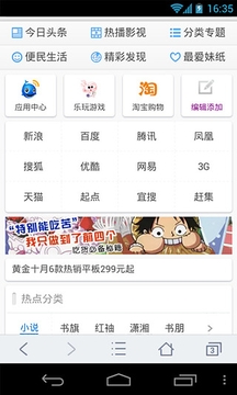酷站导航