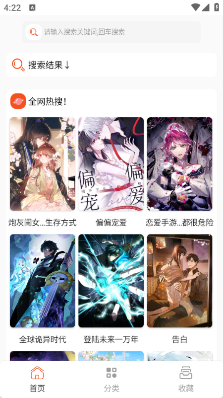 SK漫画大全