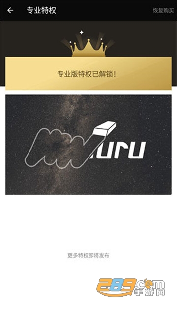 GIF咕噜会员破解版