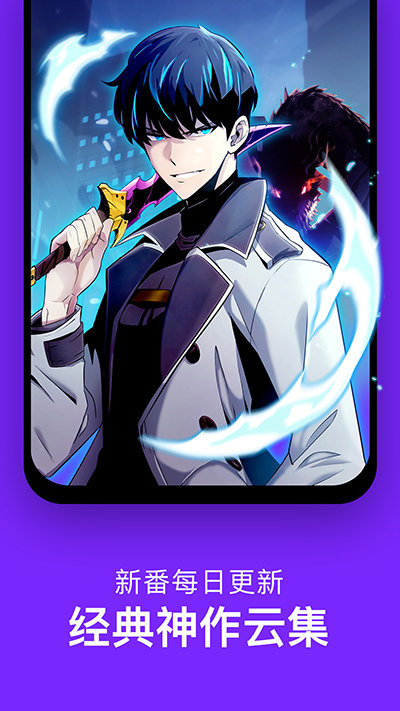 咚漫漫画app官方版正版