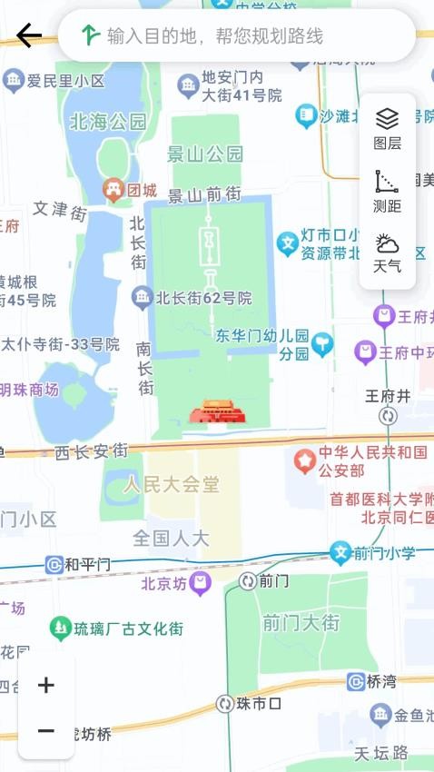 智慧导航助手手机版