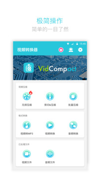 视频转换器解锁会员版