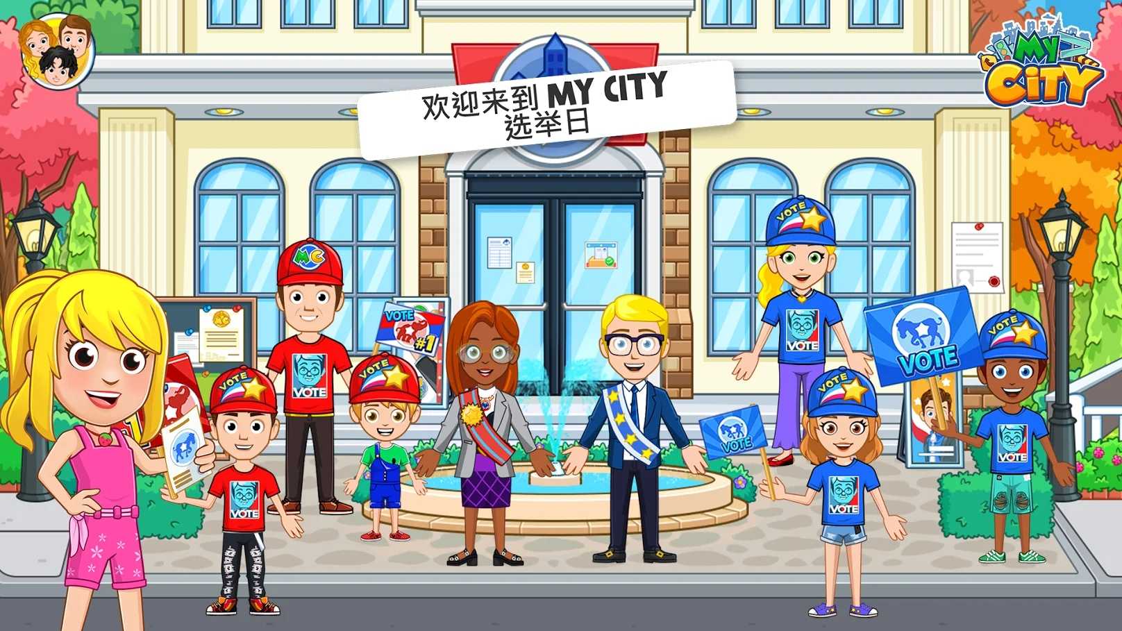 My City : Election Day(我的城镇选举日付费解锁版) 1.0.0安卓版