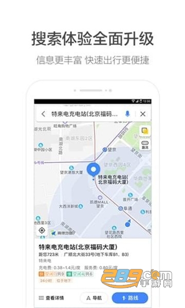 高德AR导航v9.1.0