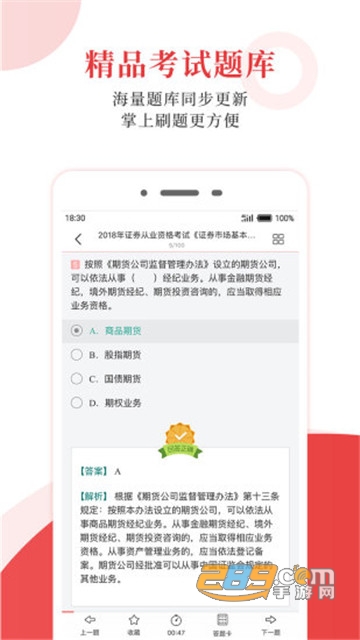 圣才电子书年费会员完全破解版v5.8.7最新版