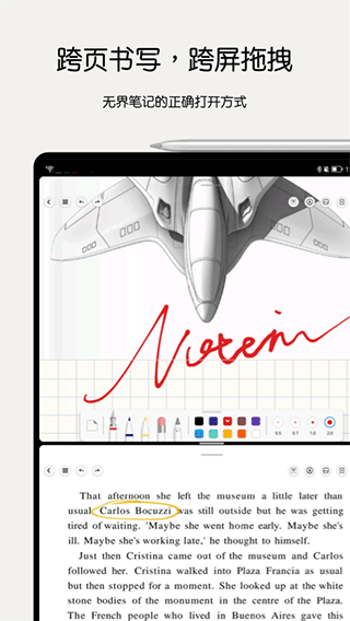 Notein一笔记会员版