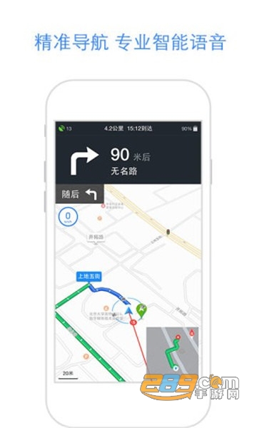 百度地图2026最新版下载导航v21.14.20官方版