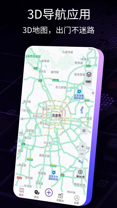 导航犬app