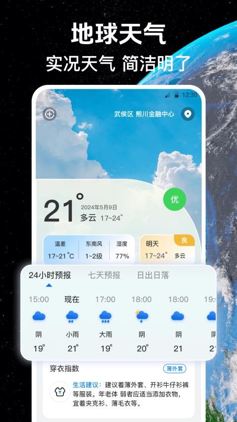 奥维互动导航3D卫星地图免费版