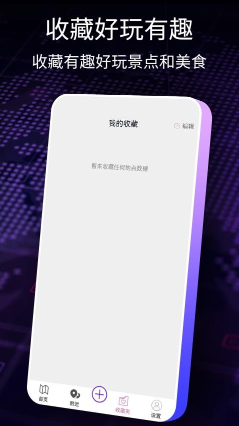 导航犬app
