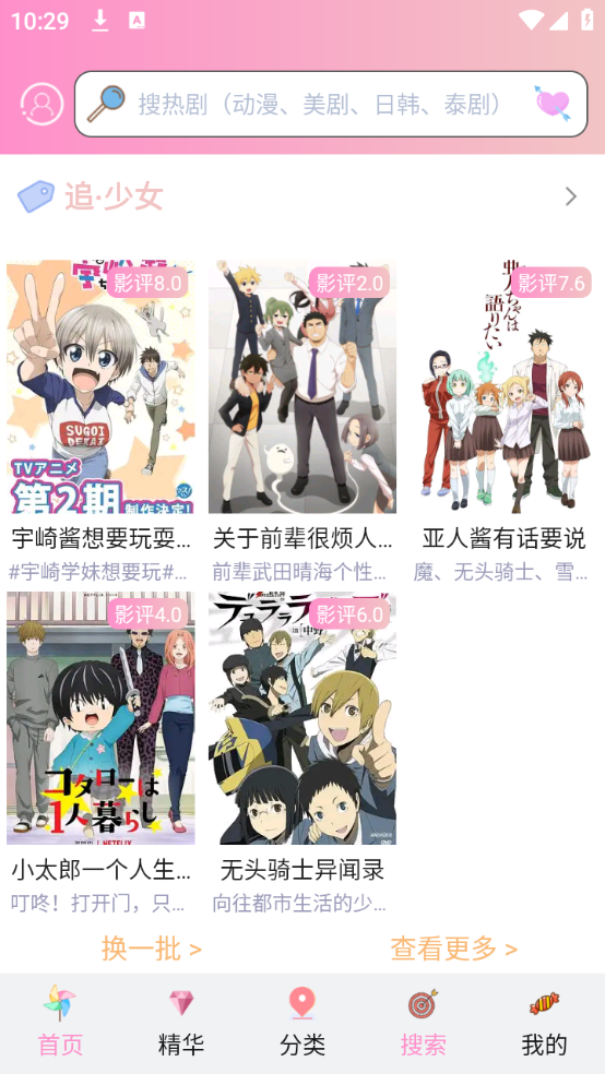 成品漫画免登录免费下载2024