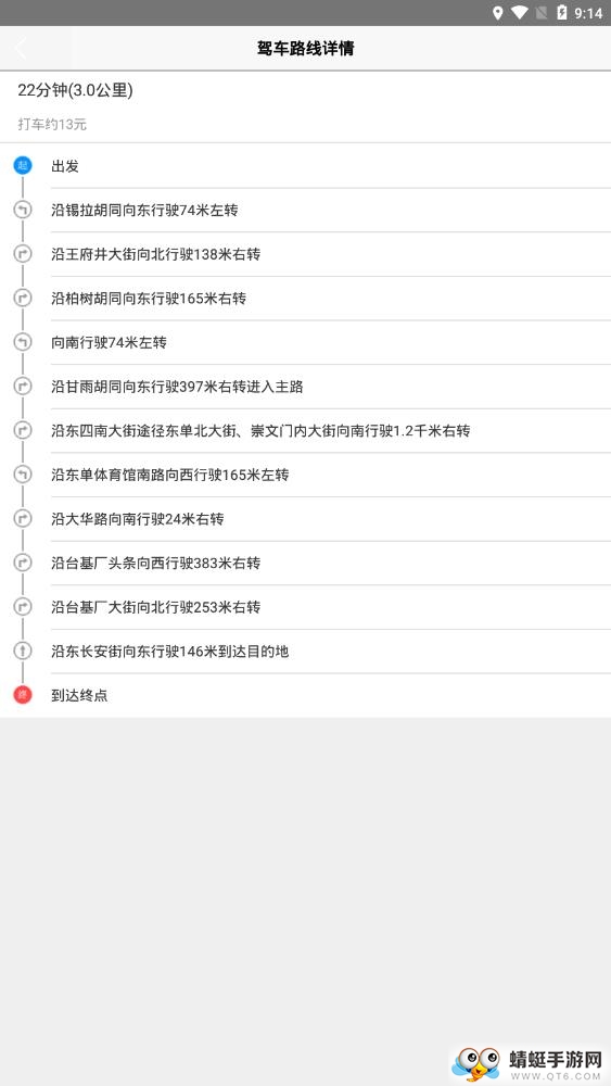 GPS地图导航 3.2安卓版