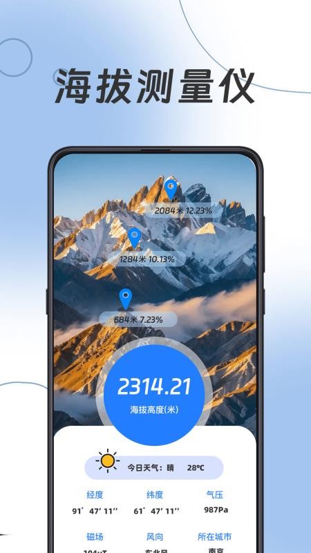 手机导航Navi官方版