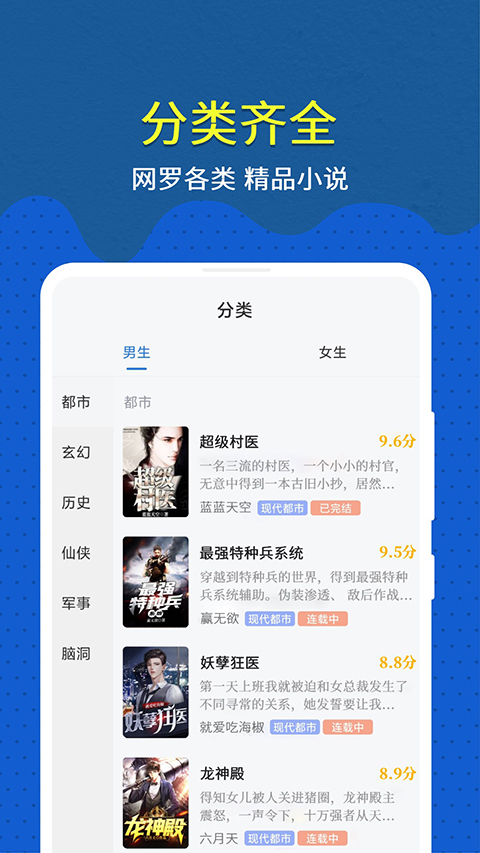 免费趣小说永久会员版