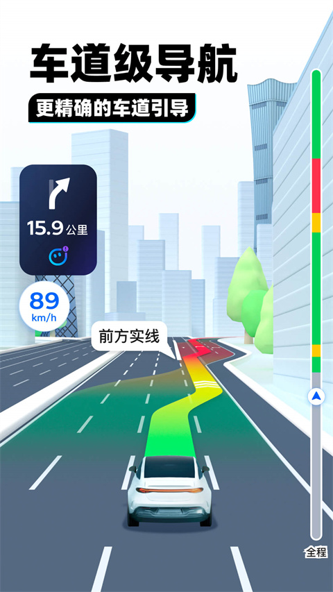 腾讯地图北斗导航app