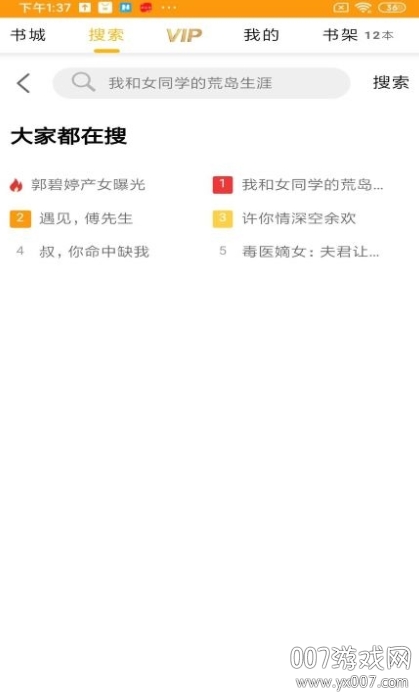 哔哔看点VIP会员特别版