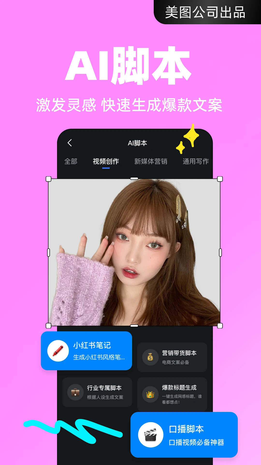 开拍解锁会员版(AI创作剪辑)