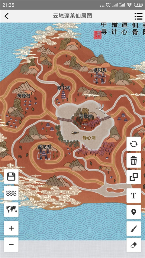 易制地图手机版 1.31最新版