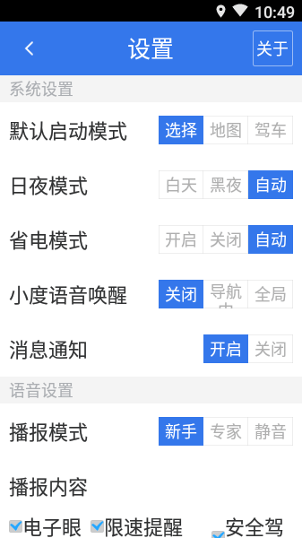 百度导航北斗导航