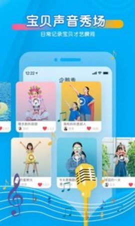 宝贝听听免费会员软件下载