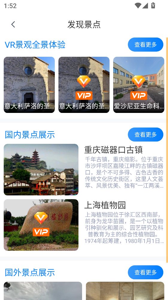 全球3D高清地图app 全球3D高清地图app