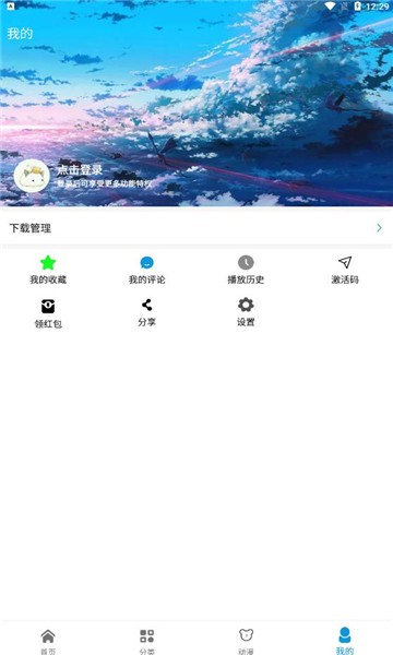 日剧天堂去广告会员版