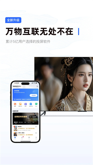 乐播投屏去广告解锁会员版