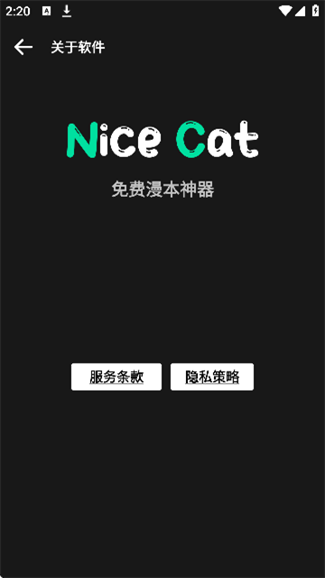 nice cat漫画最新版