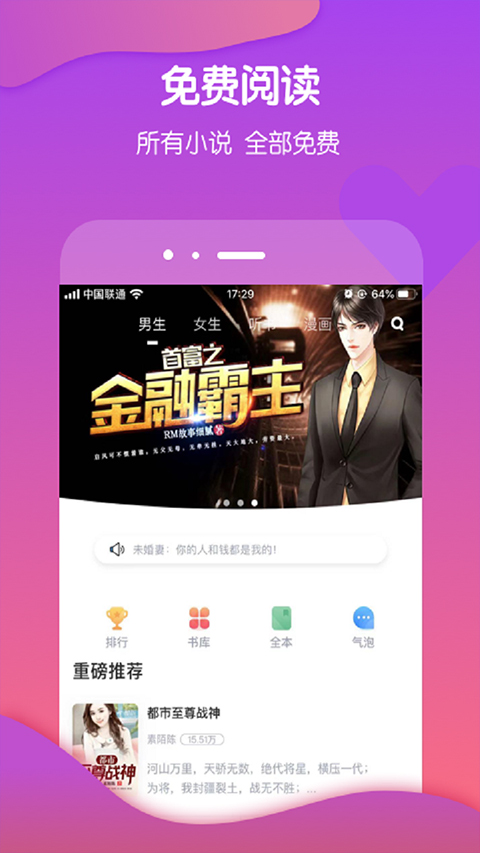 酷匠阅读会员版