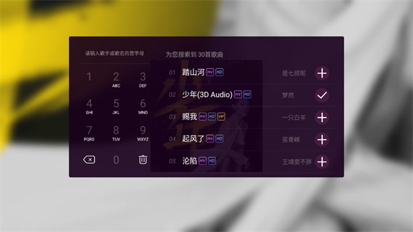 咪咕爱唱点歌图片5