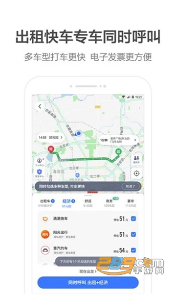 高德地图缺德导航语音包v9.1.0最新版