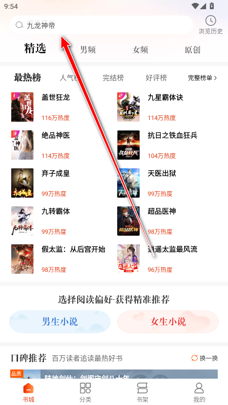 洋葱免费小说会员解锁版 洋葱免费小说会员解锁版