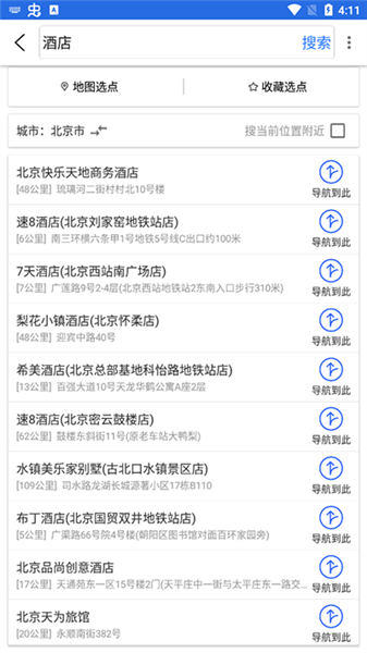 怎么使用配图8