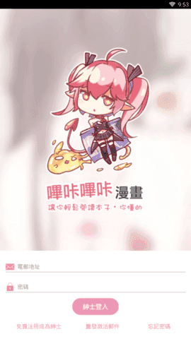 picacg漫画最新版2.2.0.1.1