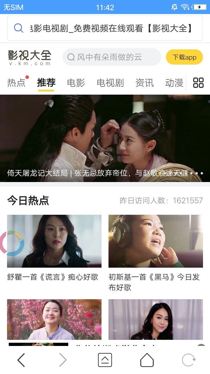 52网址导航