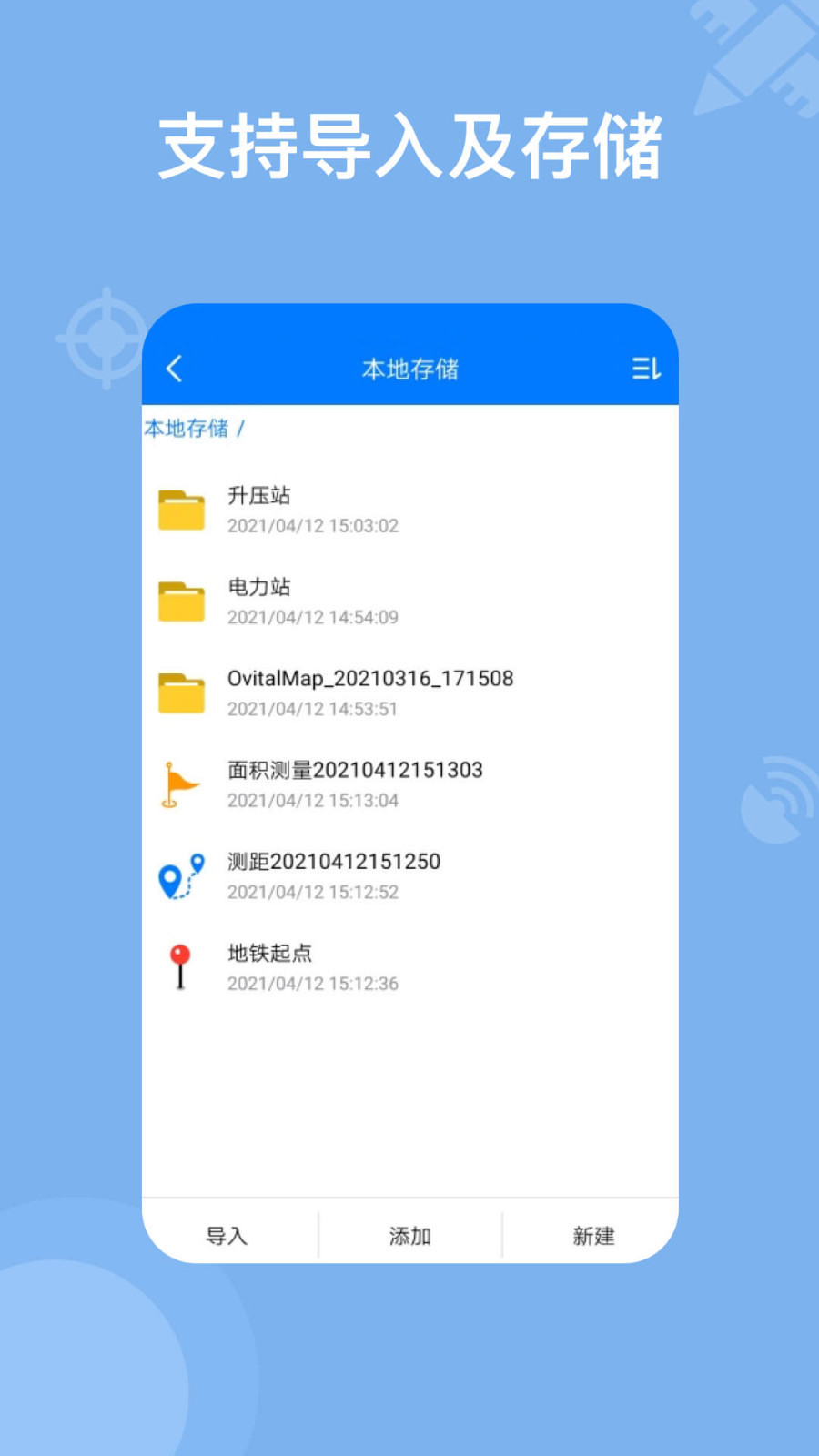 奥维地图 2.8.1最新版