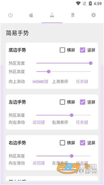 Gesture(手势导航)app最新版v1.6.4手机版
