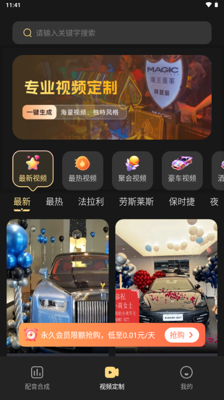天天素材神器会员版