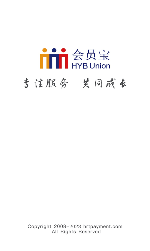 会员宝秒到版软件